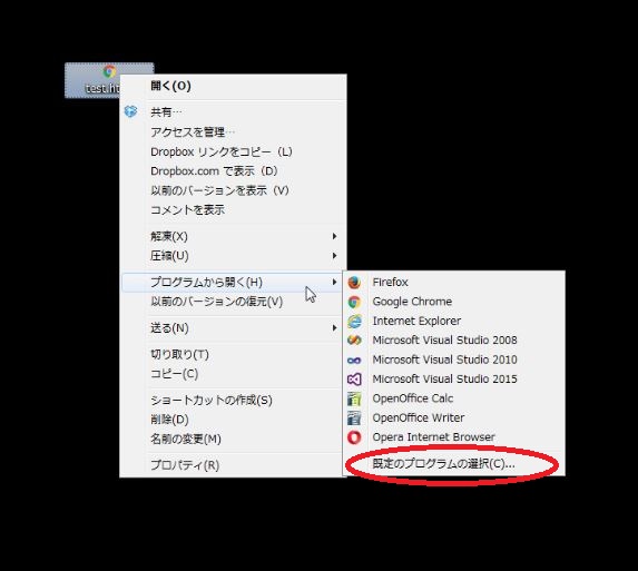 「プログラムから開く」に必要なプログラムがない場合に追加する方法