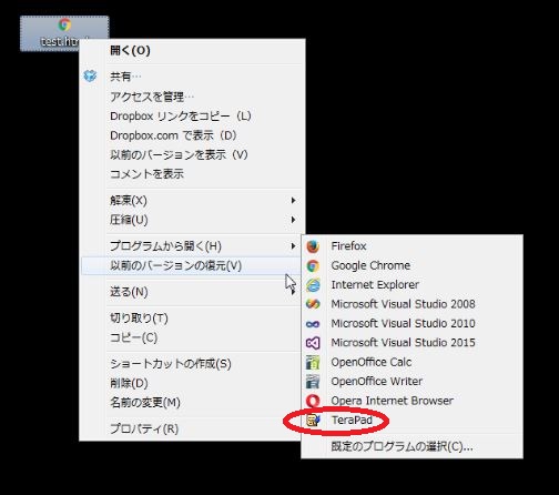 「プログラムから開く」に必要なプログラムがない場合に追加する方法