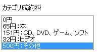 概算利益計算機　FBAの手数料をMWSで取得機能追加