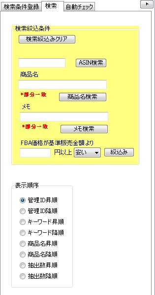 ヤフオクRSS管理ツール>RSS一覧>RSS登録の説明